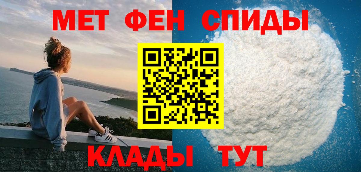 АМФЕТАМИН 97% Мегион