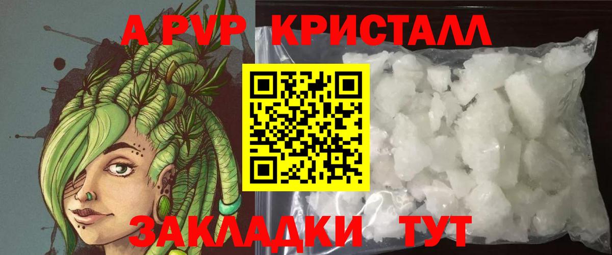 Alpha PVP СК КРИС Мегион