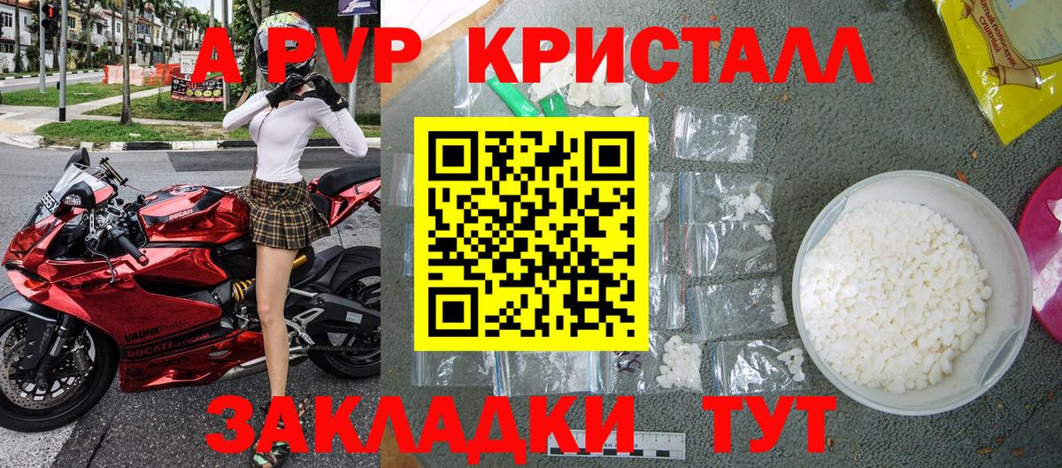 А ПВП  Альфа ПВП Crystall  Alfa_PVP Crystall  Вход с VPN  Мегион  цены наркотик  Альфа ПВП кристаллы 