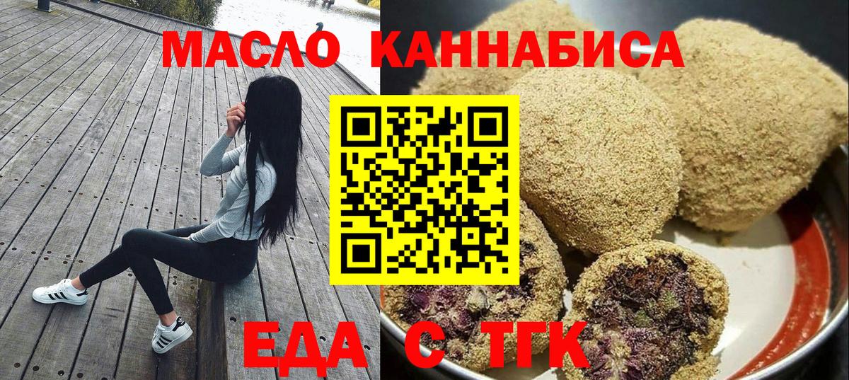 Cannafood конопля Мегион