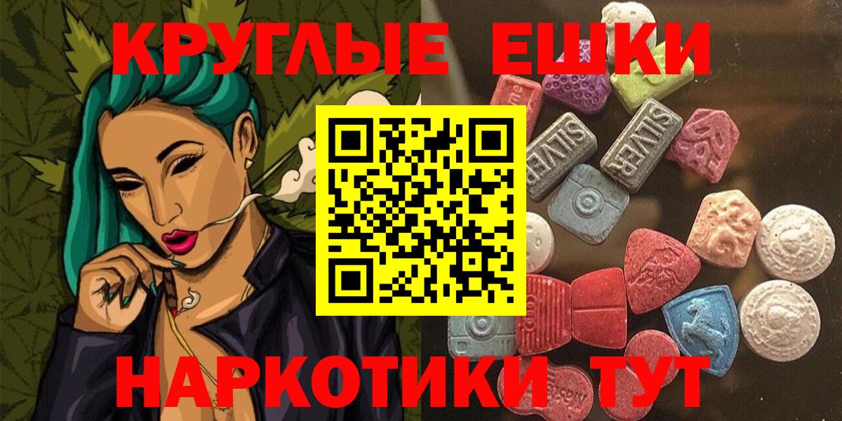 ЭКСТАЗИ Дубай  Ecstasy  ЭКСТАЗИ 280 MDMA  Мегион  Вход с VPN 