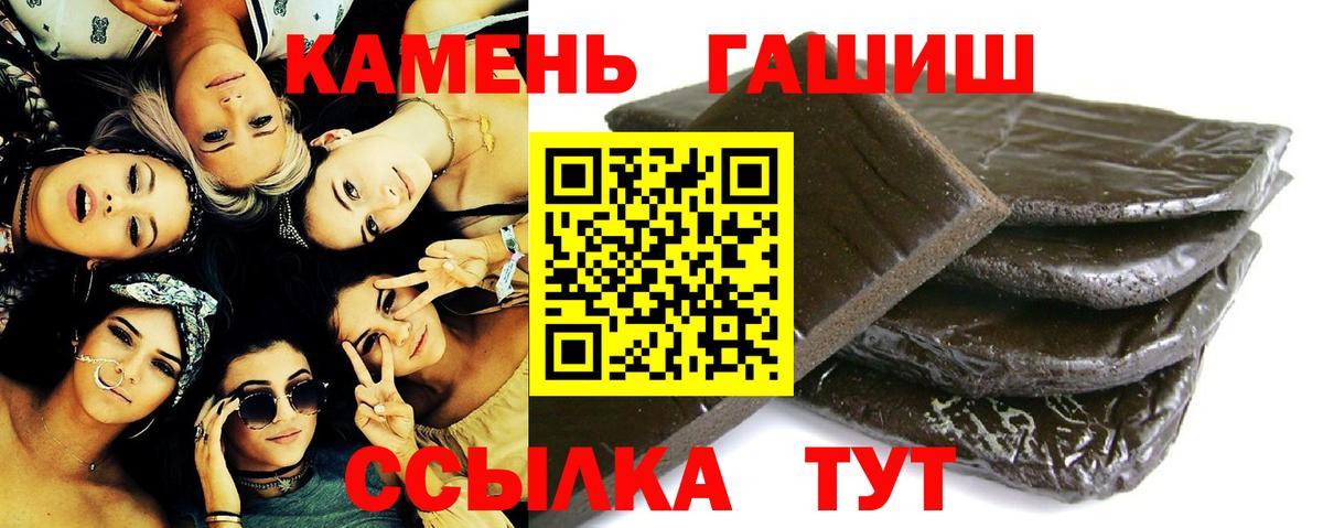 ГАШ  ГАШИШ гарик  Вход с VPN  Мегион  ГАШИШ ice o lator 