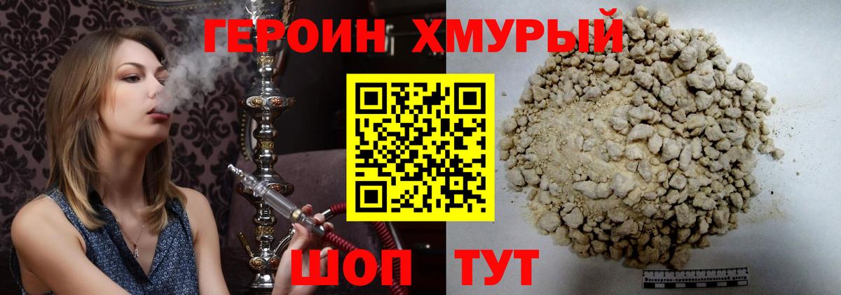 Мегион  ГЕРОИН хмурый  Вход с VPN 
