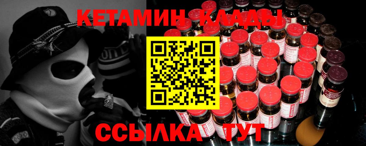 Мегион  КЕТАМИН VHQ  Вход с VPN 