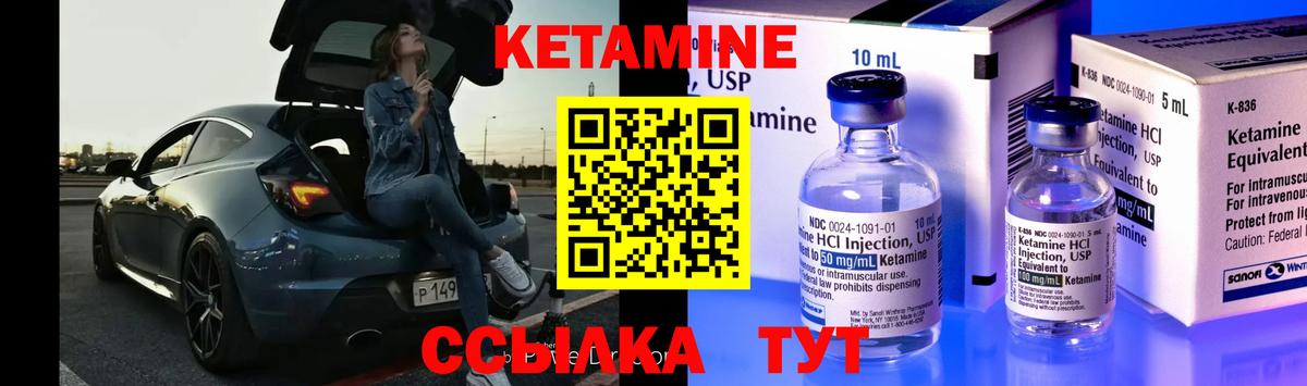 Кетамин ketamine Мегион