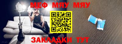 мефедрон Славгород