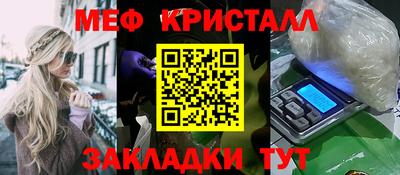 мефедрон Славгород