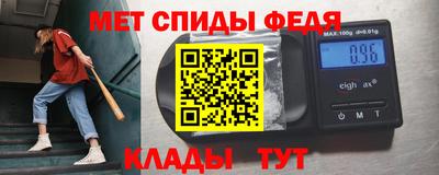 первитин Сланцы