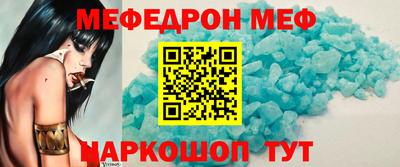 мефедрон Славгород