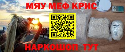 мефедрон Славгород