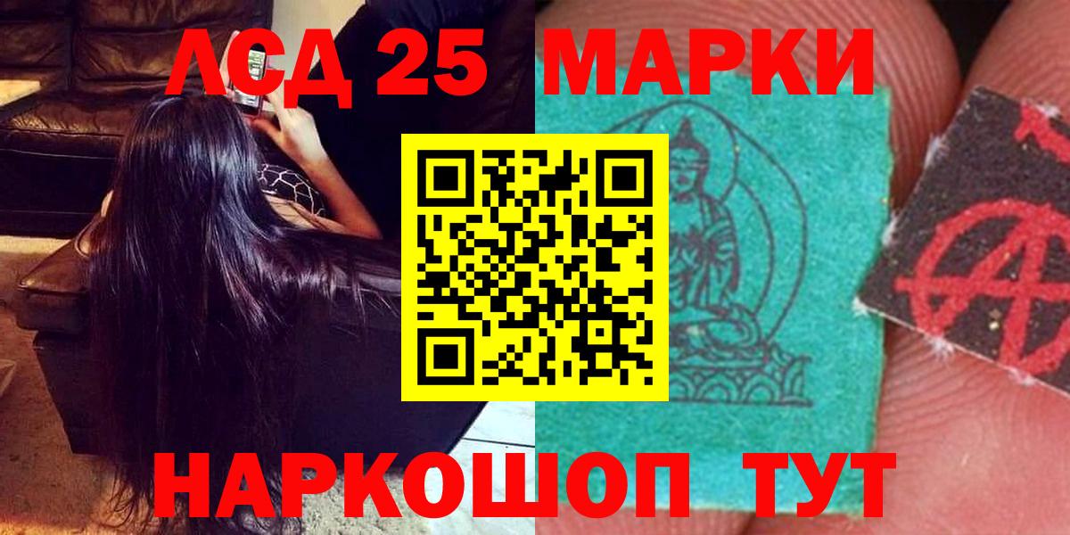 ЛСД экстази кислота Мегион