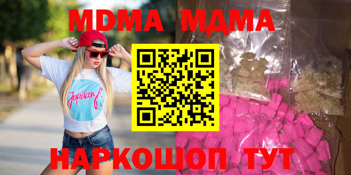 МДМА Molly Мегион