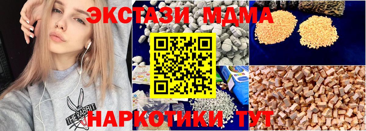 MDMA молли  МДМА crystal  MDMA  Мегион  Вход с VPN 