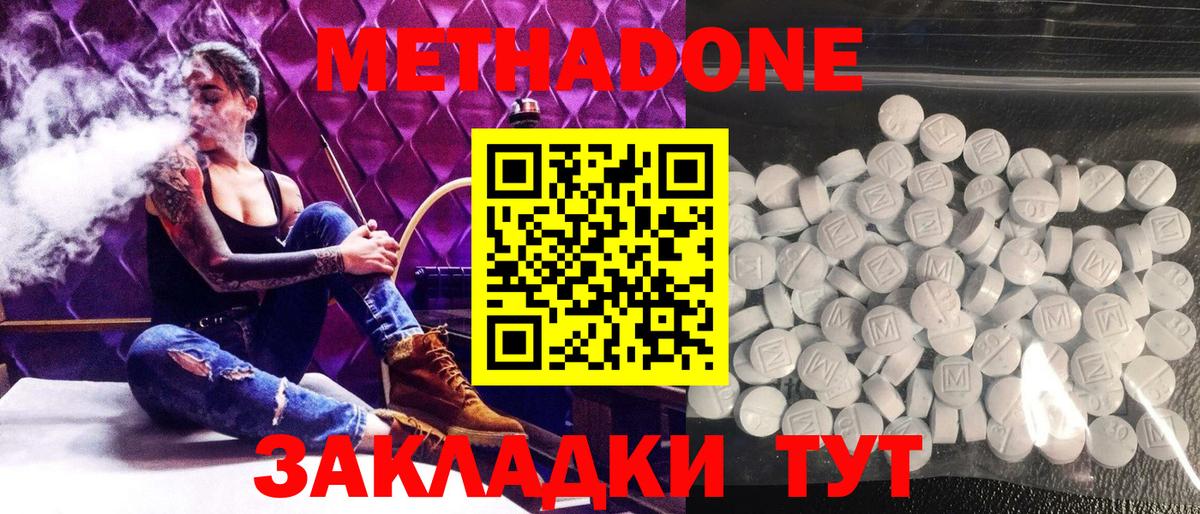 МЕТАДОН мёд  Метадон methadone  Мегион  Вход с VPN 