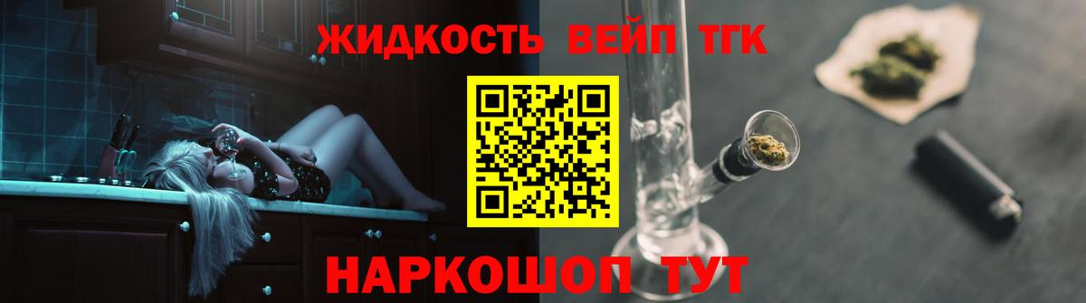 Дистиллят ТГК вейп Мегион
